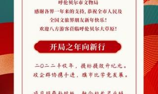 2023年元旦祝福词100字