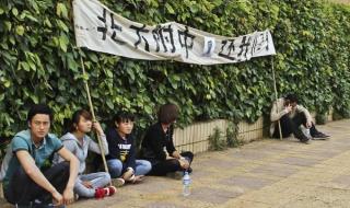 北大附中云南实验学校
