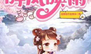 评分9.5以上的穿越小说