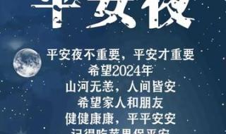 今年圣诞节是几月几日2023