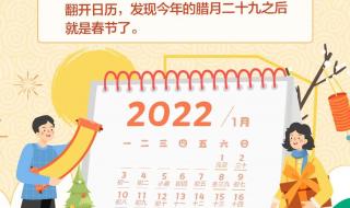 今年为啥没有大年三十