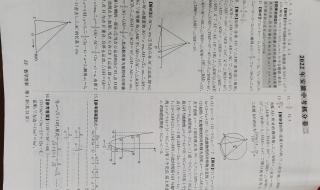 2022安徽中考数学试卷