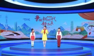争做新时代好队员直播