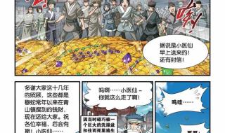 斗破苍穹102集免费观看