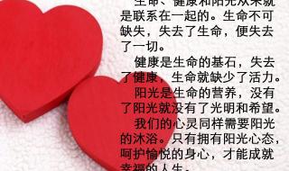 心理健康教育主题班会