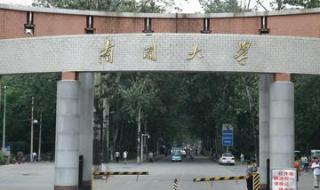 天津理工大学信息门户
