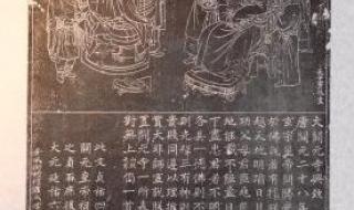 西安碑林里最珍贵的碑