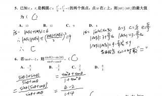 专家评2021高考数学卷