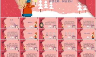 成品ppt的网站免费观看
