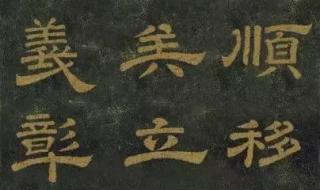 西安碑林里最珍贵的碑