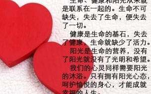 心理健康班会的意义 心理健康教育主题班会