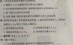 化学九下第一单元方程式怎么记 九年级化学第一单元测试题