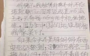 五百字的书画检讨书怎么写 检讨书500字万能检讨