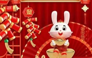 2023年兔年流行语 2023年兔年动态图片微信