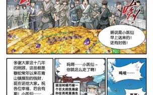 斗破苍穹102什么时候更新 斗破苍穹102集免费观看