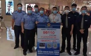 96110来电只是提醒是吧 96110为什么给我打电话