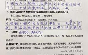 三年级下册第13课花钟后面的小练笔怎么写 三年级花钟课后小练笔