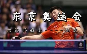 东京奥运会2021开幕词 2021年东京奥运会开幕式