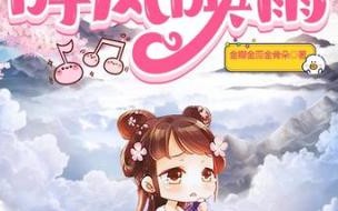 穿越小说的禁忌是什么 评分9.5以上的穿越小说