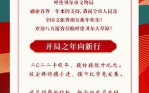 2023新年亲密祝福语 2023年元旦祝福词100字