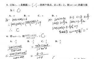 2021年数学卷子哪个好 专家评2021高考数学卷