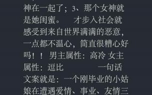 类似在言情文里撩男主的文 在言情文里撩直男男主