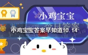 蚂蚁庄园古人把故乡称呼桑梓是为什么 古人也会把女性蚂蚁庄园