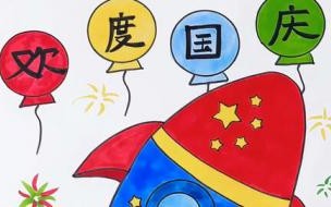 国庆节中秋节画什么画能表达对祖国热爱 国庆节怎么画简单又漂亮