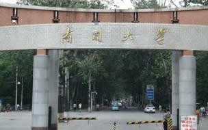 天津理工大学如何查成绩排名 天津理工大学信息门户