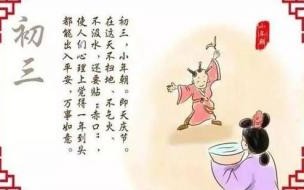 垃圾初几可以往外扔 大年初三可以倒垃圾吗