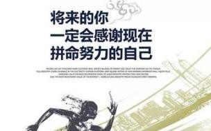 励志名言短句霸气激励家长 新的一年励志短句霸气